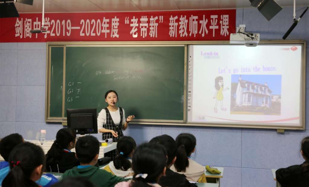 剑阁中学2019年秋新教师"水平课"活动圆满结束 - 四川