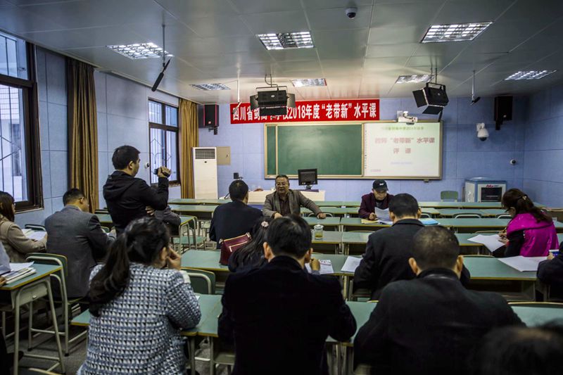 剑阁中学2018—2019年度教师"老带新"水平课活动圆满结束