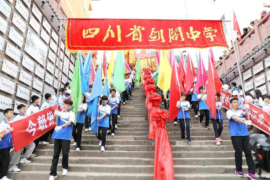 龙翔鹤鸣  凤舞兼山   ——剑阁中学1243名学生赴县城参加高考