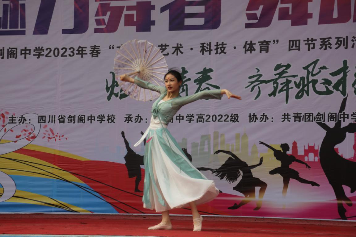 正是一年春好处东风秀舞靓兼山剑阁中学2023年兼山艺术节系列活动之