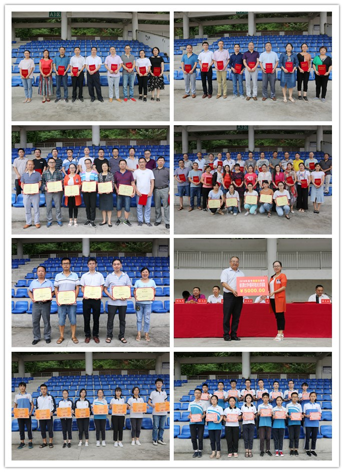 剑阁中学召开2018年秋季开学典礼暨第34个教师节庆祝大会